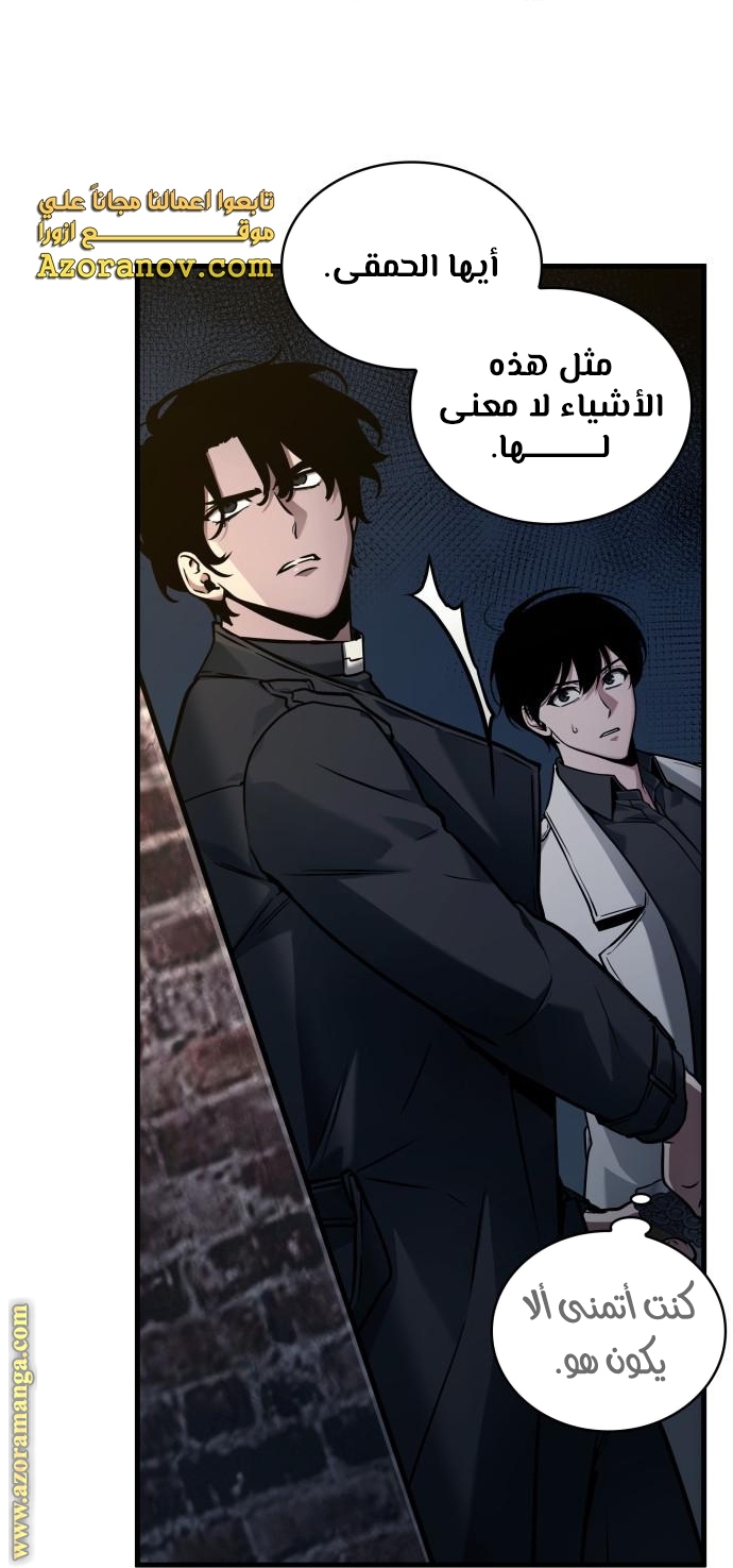 Read Omniscient Reader’s Viewpoint AR Manga Online