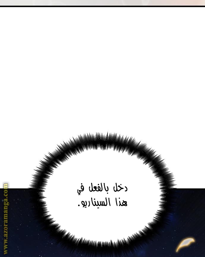 Read Omniscient Reader’s Viewpoint AR Manga Online