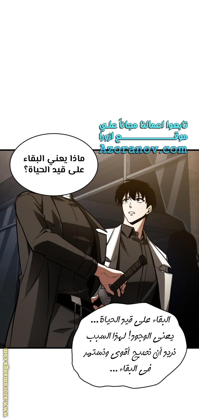 Read Omniscient Reader’s Viewpoint AR Manga Online