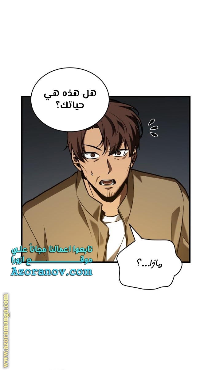 Read Omniscient Reader’s Viewpoint AR Manga Online
