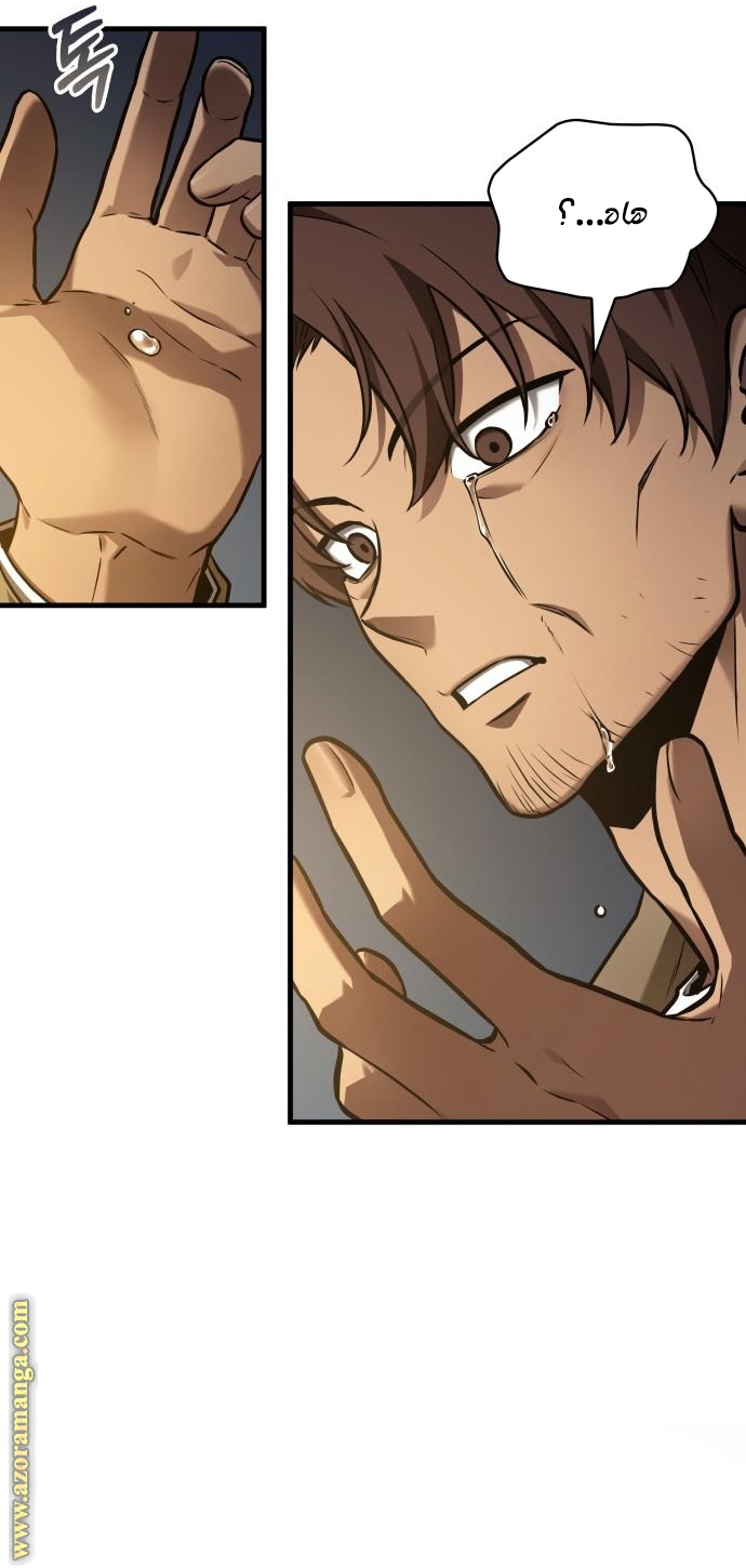 Read Omniscient Reader’s Viewpoint AR Manga Online
