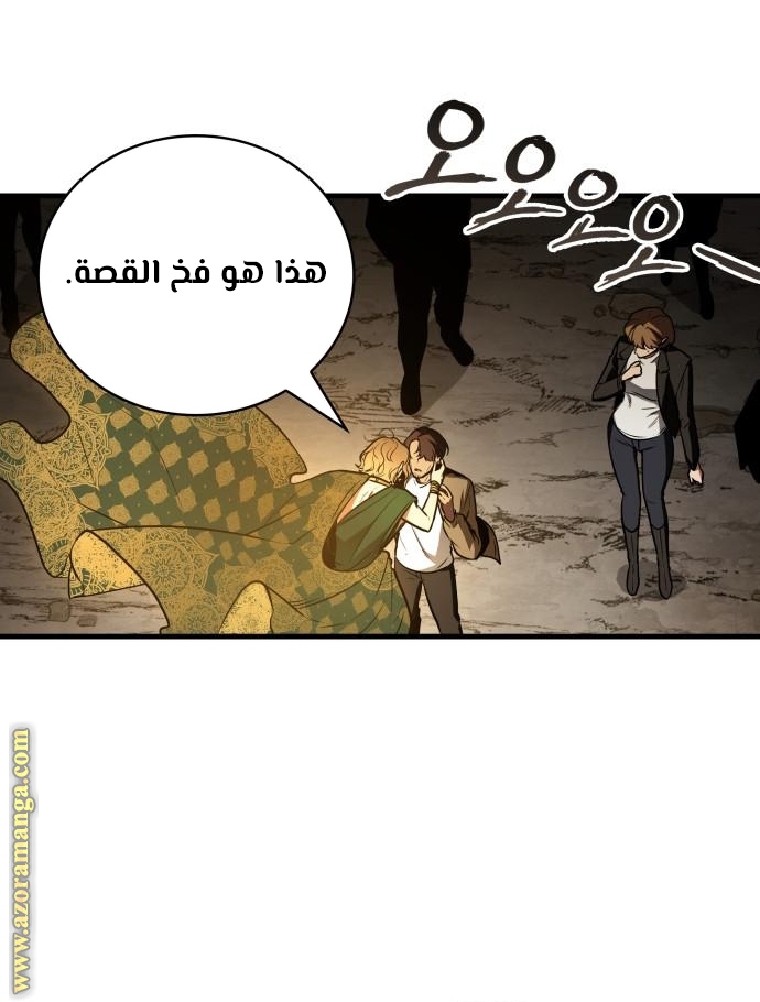 Read Omniscient Reader’s Viewpoint AR Manga Online