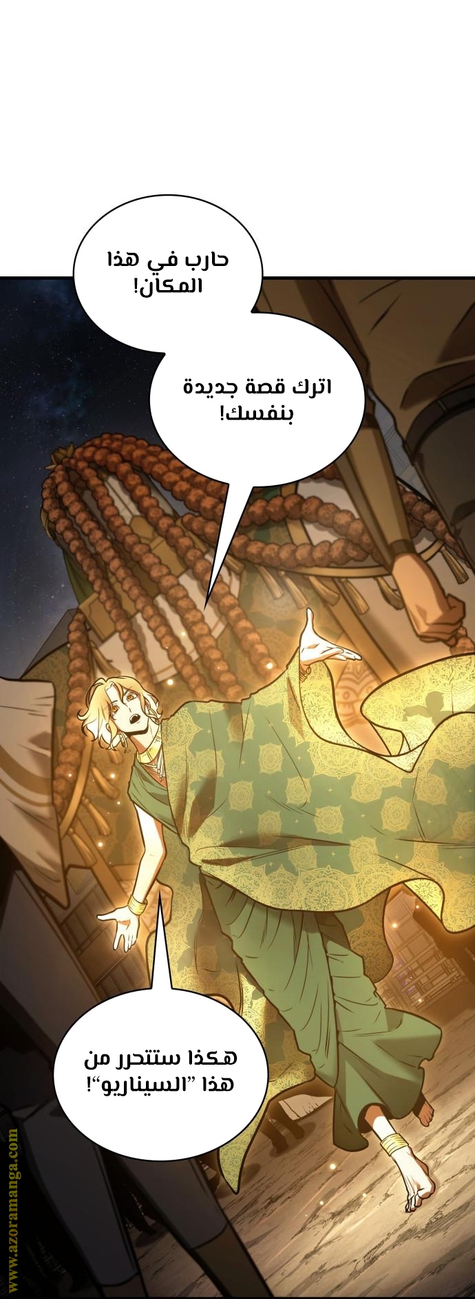 Read Omniscient Reader’s Viewpoint AR Manga Online