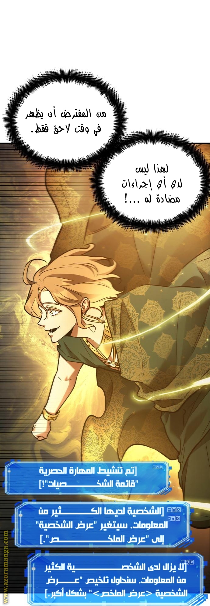Read Omniscient Reader’s Viewpoint AR Manga Online