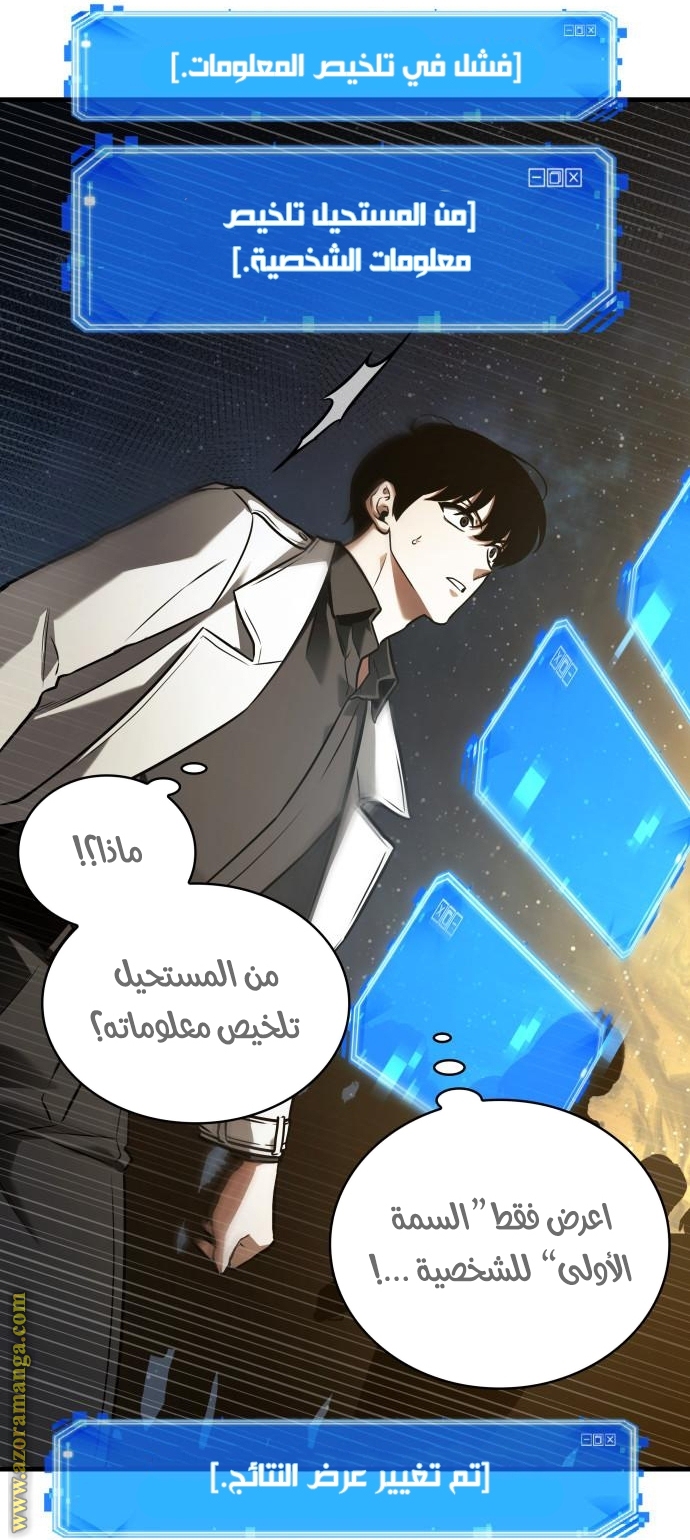 Read Omniscient Reader’s Viewpoint AR Manga Online