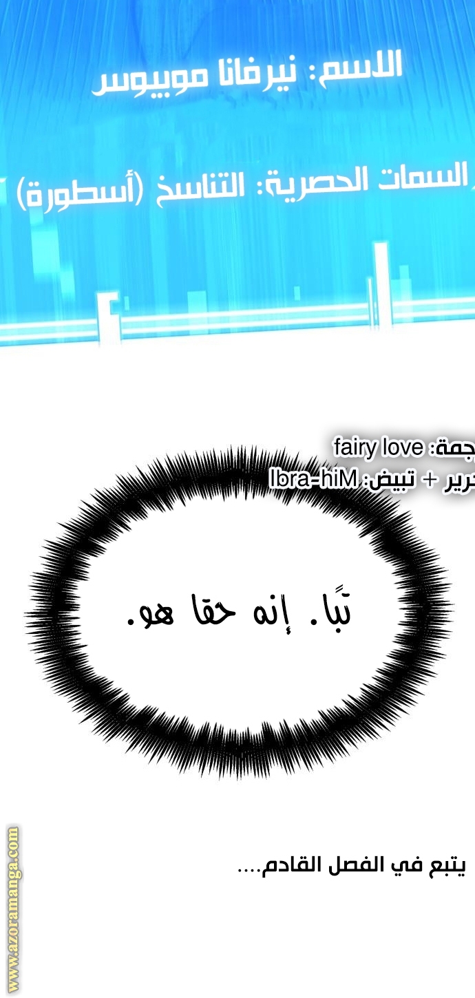 Read Omniscient Reader’s Viewpoint AR Manga Online
