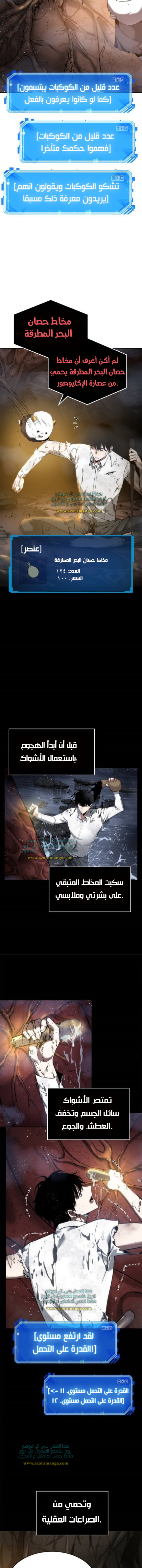 Read Omniscient Reader’s Viewpoint AR Manga Online