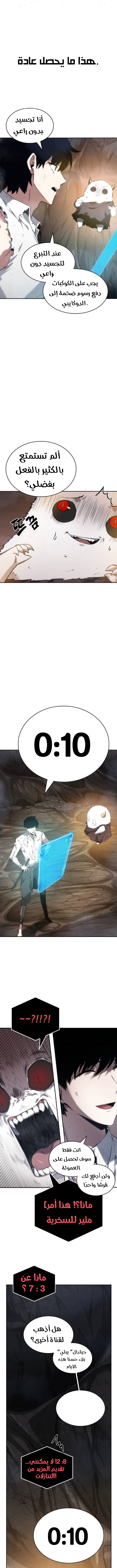 Read Omniscient Reader’s Viewpoint AR Manga Online
