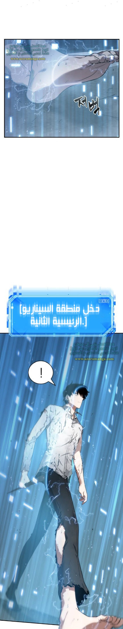 Read Omniscient Reader’s Viewpoint AR Manga Online