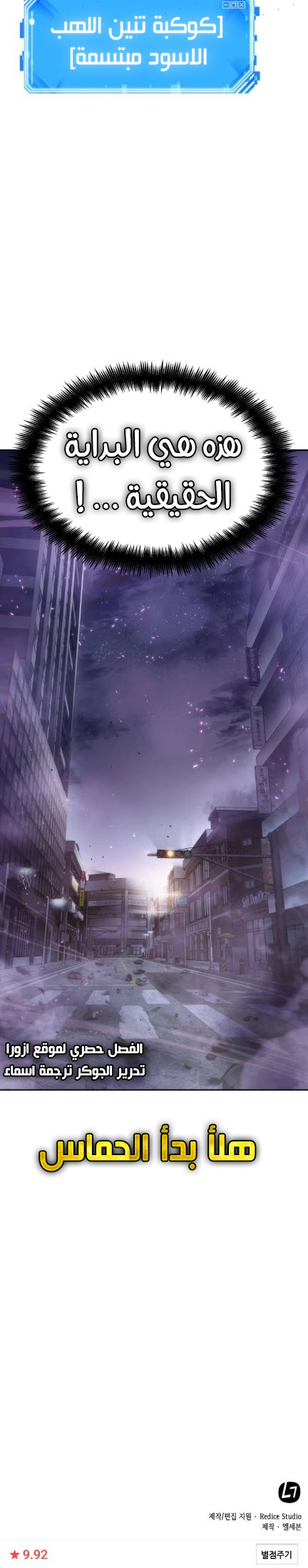 Read Omniscient Reader’s Viewpoint AR Manga Online