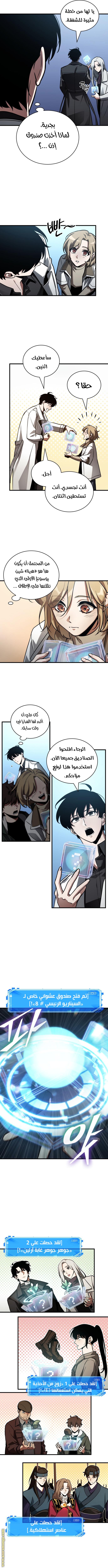 Read Omniscient Reader’s Viewpoint AR Manga Online