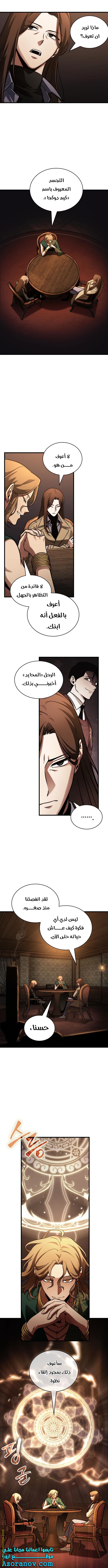 Read Omniscient Reader’s Viewpoint AR Manga Online