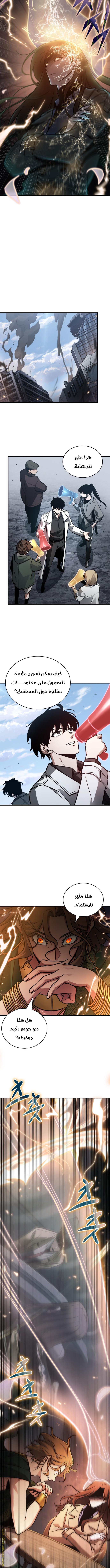 Read Omniscient Reader’s Viewpoint AR Manga Online