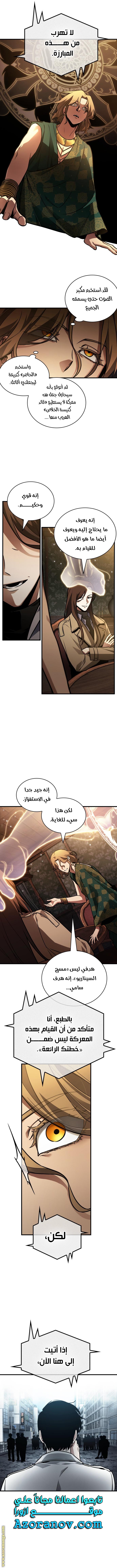 Read Omniscient Reader’s Viewpoint AR Manga Online