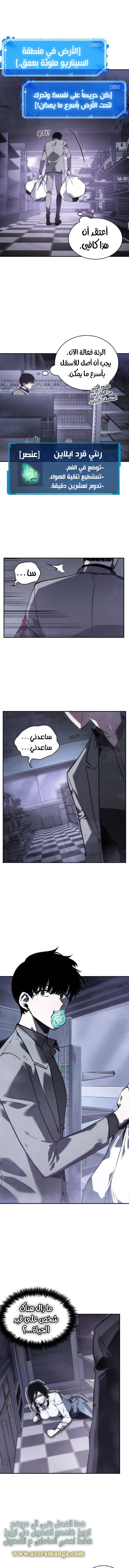 Read Omniscient Reader’s Viewpoint AR Manga Online
