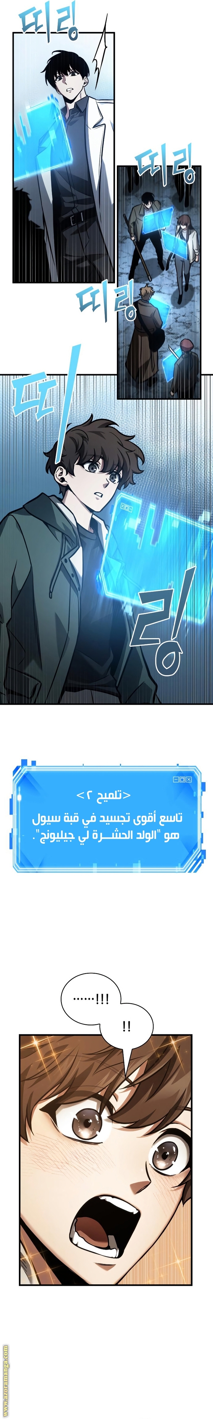 Read Omniscient Reader’s Viewpoint AR Manga Online