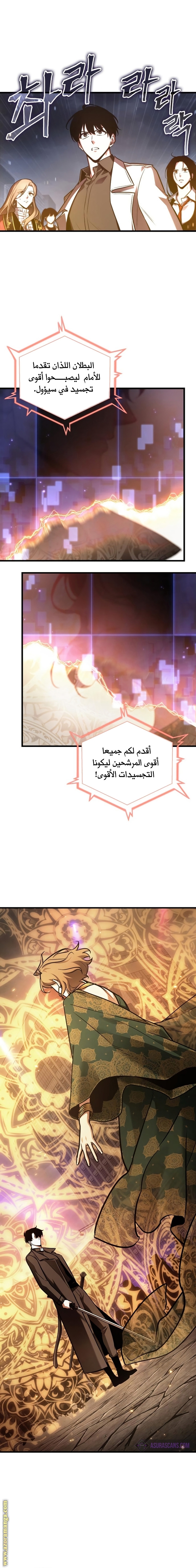 Read Omniscient Reader’s Viewpoint AR Manga Online