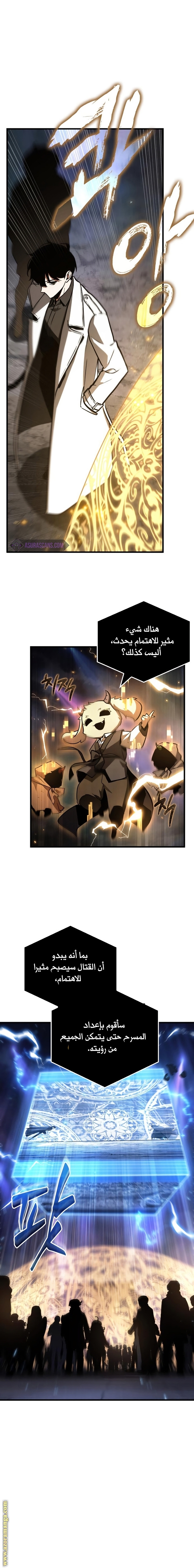 Read Omniscient Reader’s Viewpoint AR Manga Online