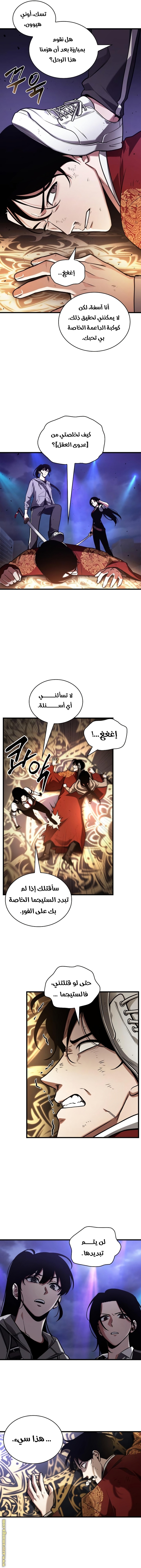 Read Omniscient Reader’s Viewpoint AR Manga Online