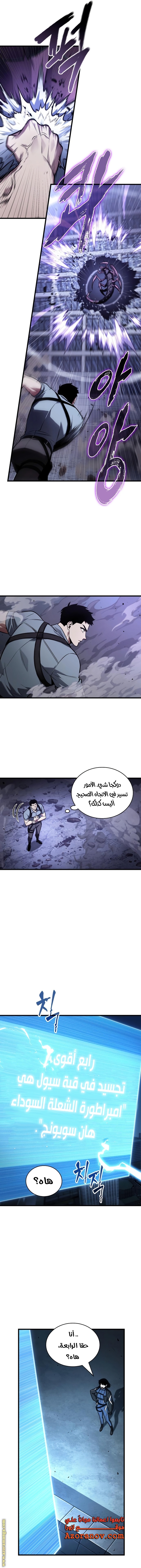 Read Omniscient Reader’s Viewpoint AR Manga Online