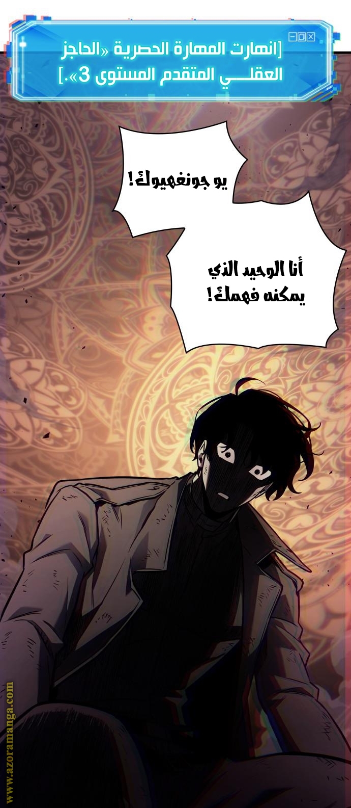 Read Omniscient Reader’s Viewpoint AR Manga Online