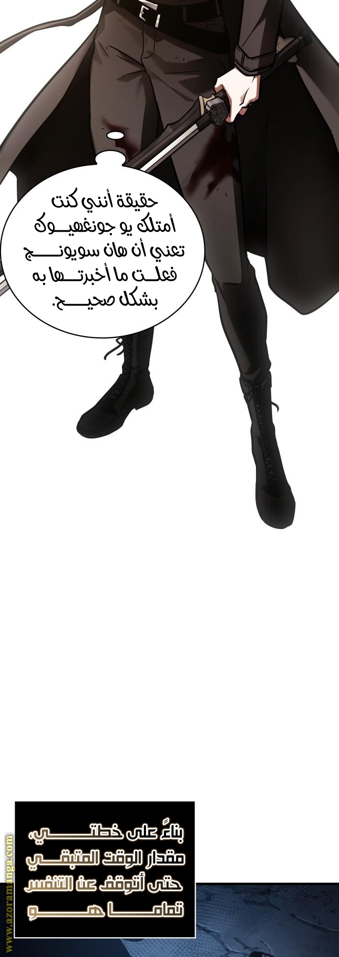 Read Omniscient Reader’s Viewpoint AR Manga Online