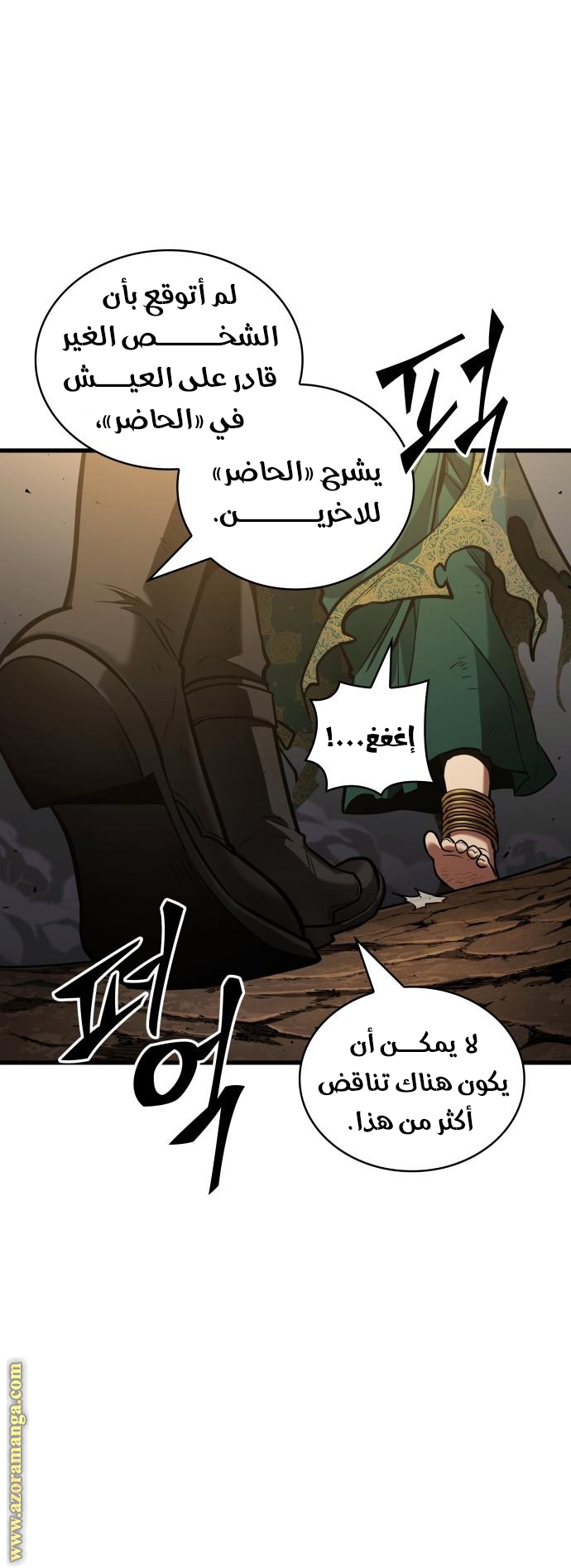 Read Omniscient Reader’s Viewpoint AR Manga Online
