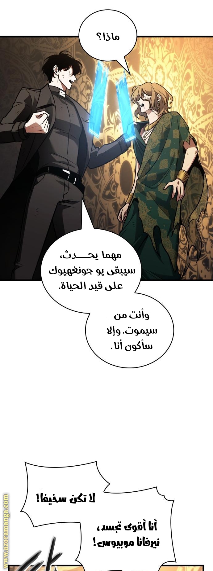 Read Omniscient Reader’s Viewpoint AR Manga Online