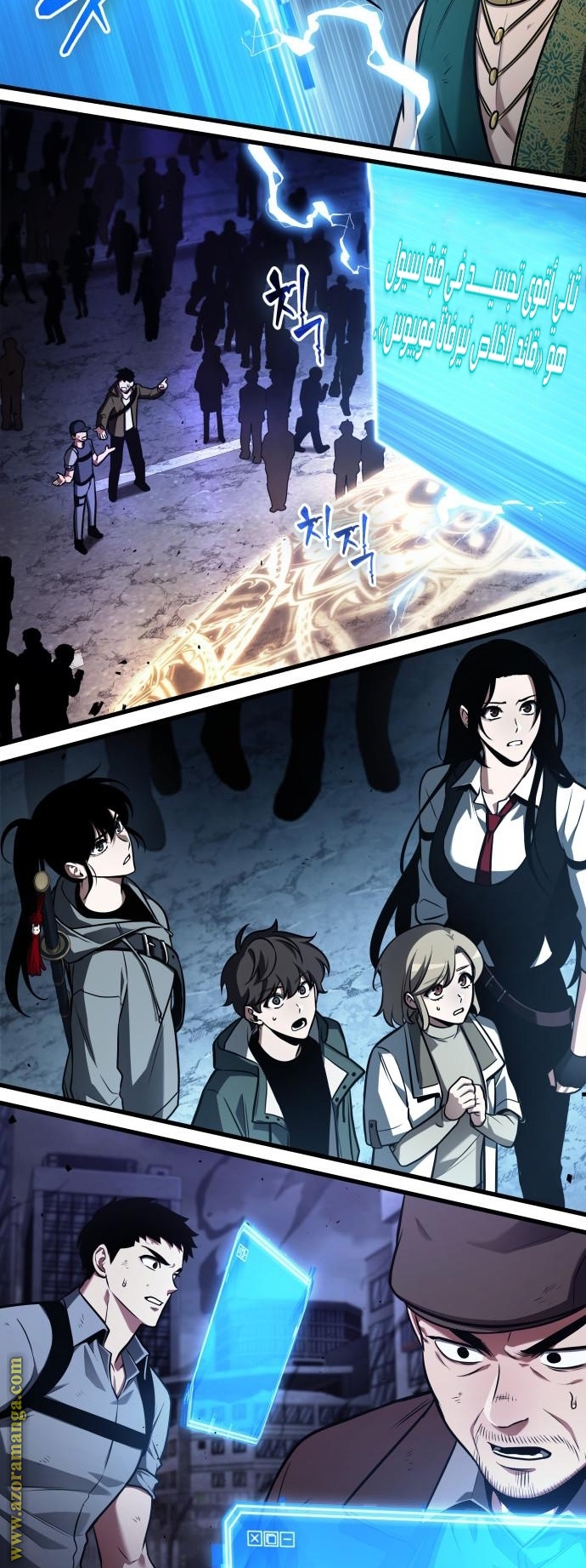 Read Omniscient Reader’s Viewpoint AR Manga Online