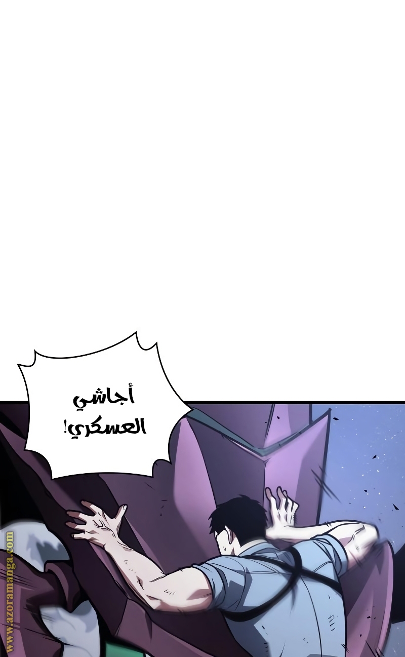 Read Omniscient Reader’s Viewpoint AR Manga Online