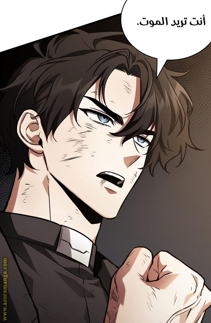 Read Omniscient Reader’s Viewpoint AR Manga Online