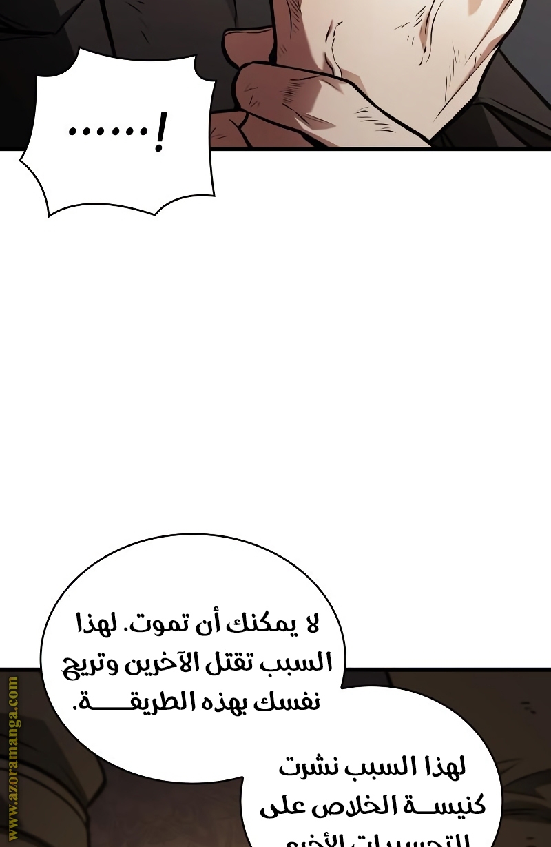 Read Omniscient Reader’s Viewpoint AR Manga Online