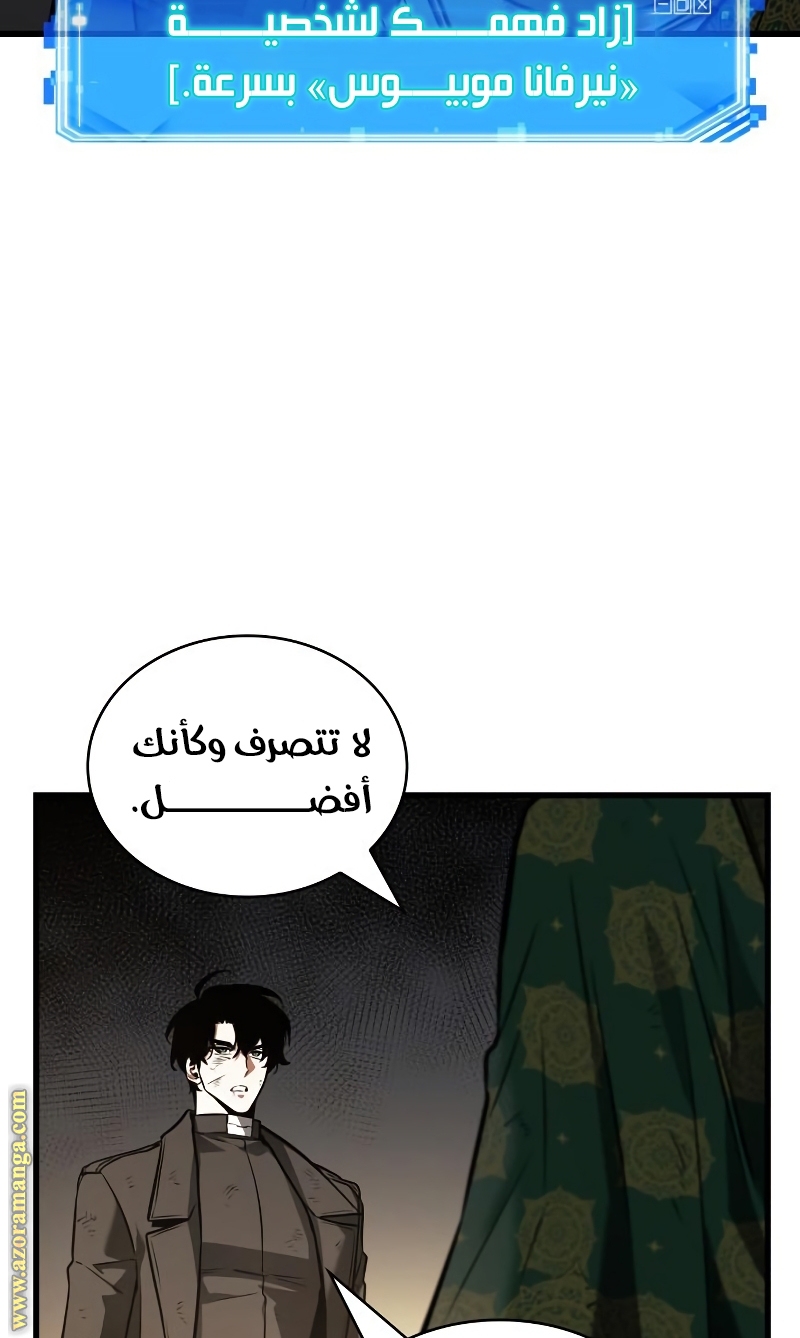 Read Omniscient Reader’s Viewpoint AR Manga Online