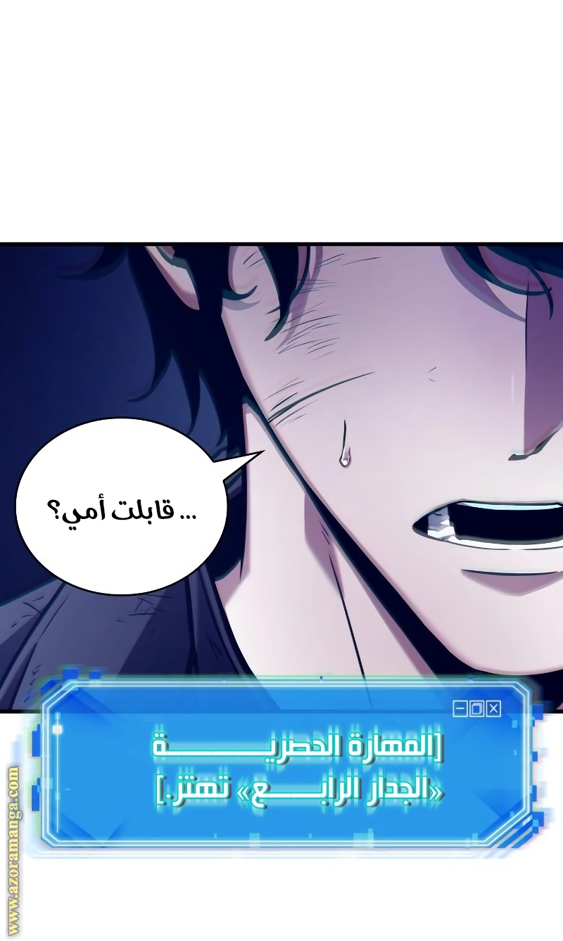 Read Omniscient Reader’s Viewpoint AR Manga Online