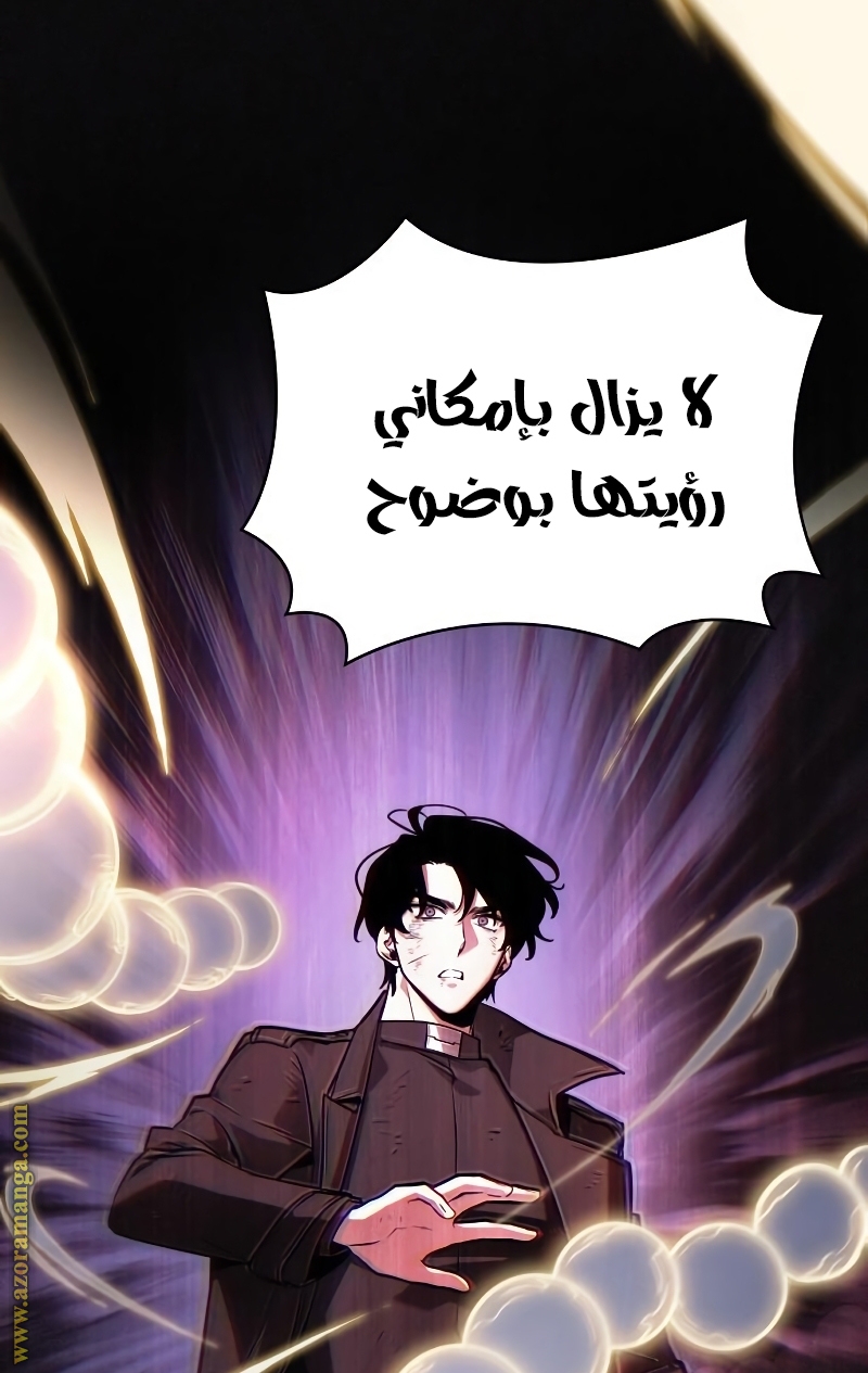 Read Omniscient Reader’s Viewpoint AR Manga Online