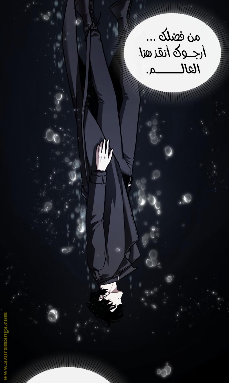 Read Omniscient Reader’s Viewpoint AR Manga Online