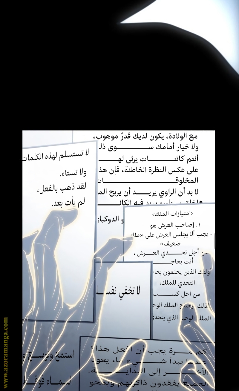 Read Omniscient Reader’s Viewpoint AR Manga Online