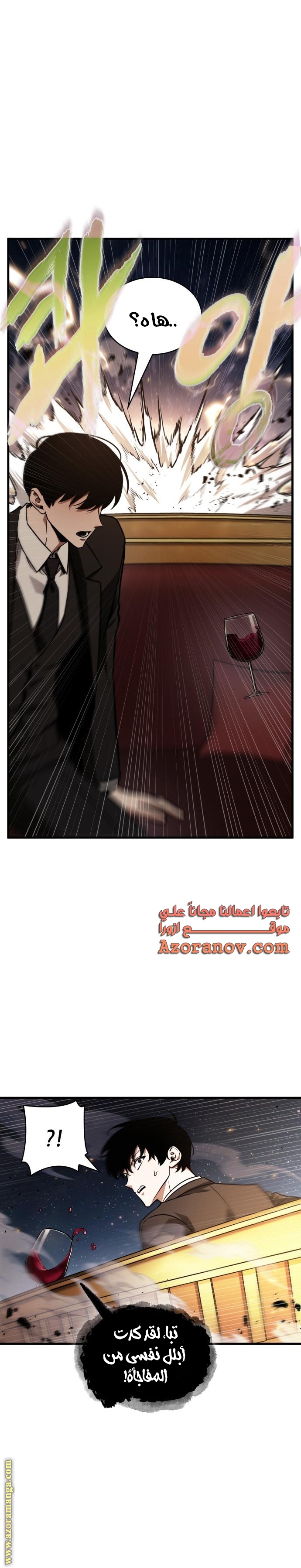 Read Omniscient Reader’s Viewpoint AR Manga Online