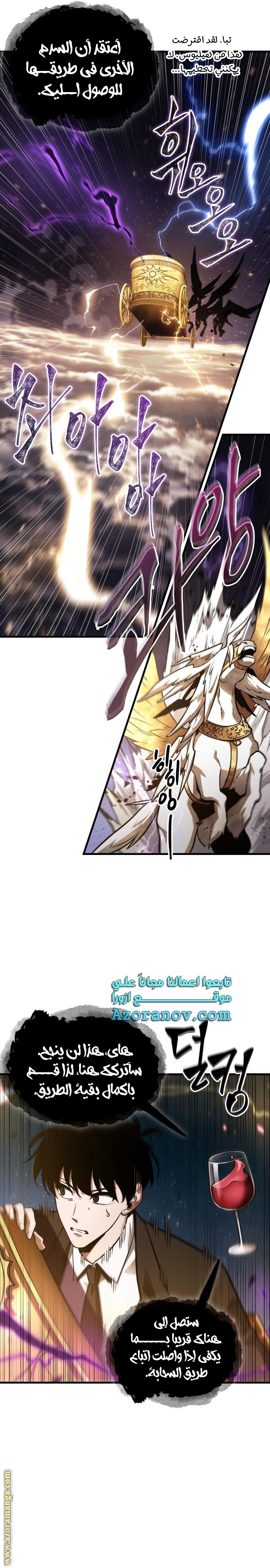Read Omniscient Reader’s Viewpoint AR Manga Online