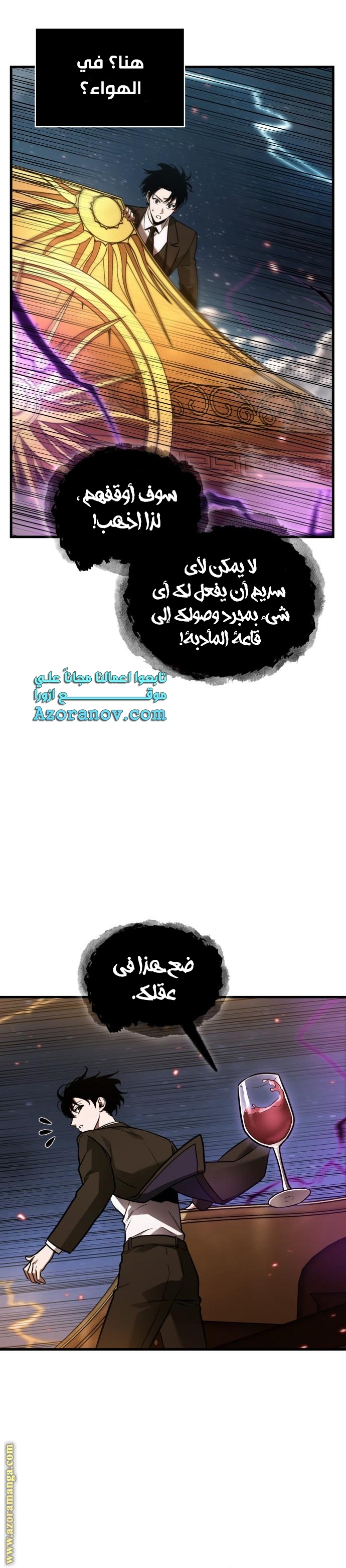 Read Omniscient Reader’s Viewpoint AR Manga Online