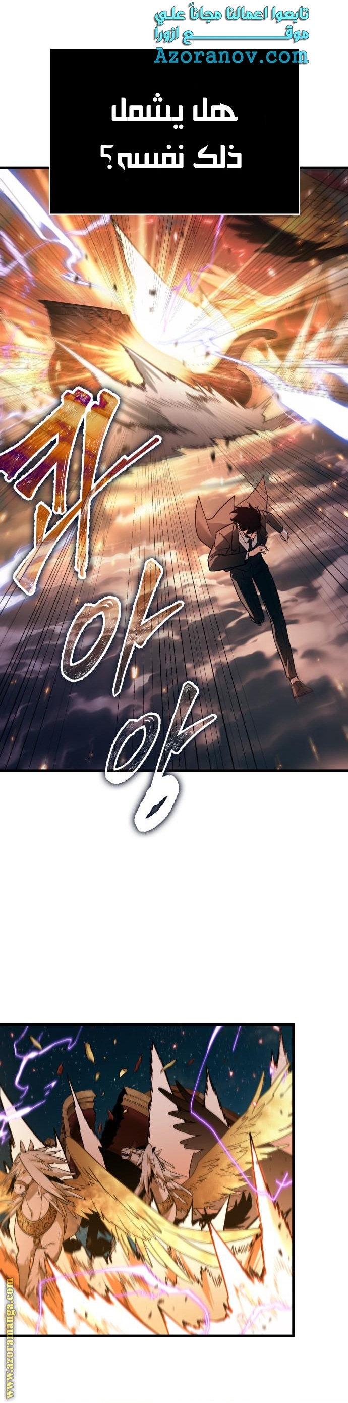 Read Omniscient Reader’s Viewpoint AR Manga Online