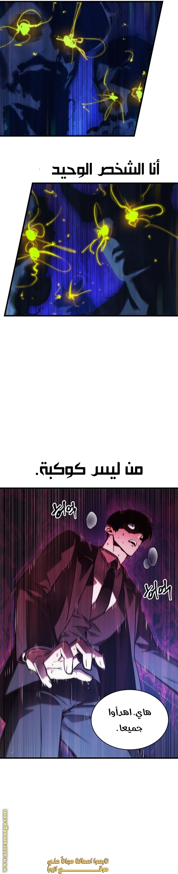 Read Omniscient Reader’s Viewpoint AR Manga Online