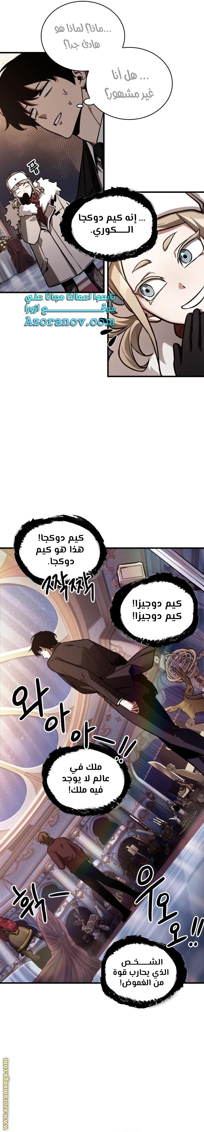 Read Omniscient Reader’s Viewpoint AR Manga Online