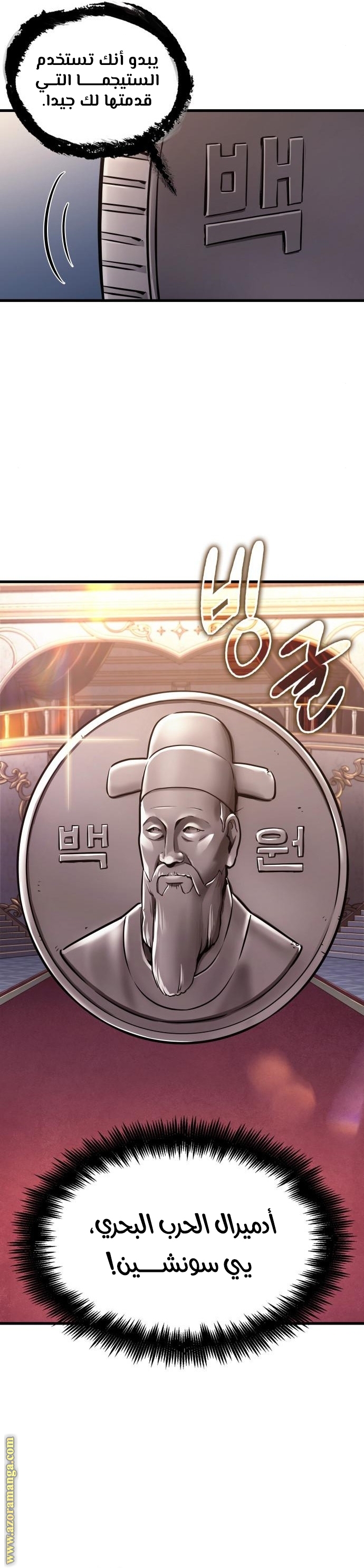 Read Omniscient Reader’s Viewpoint AR Manga Online