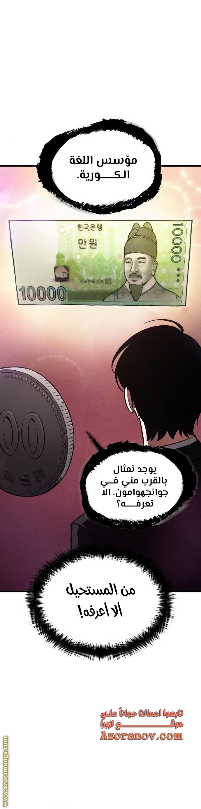 Read Omniscient Reader’s Viewpoint AR Manga Online