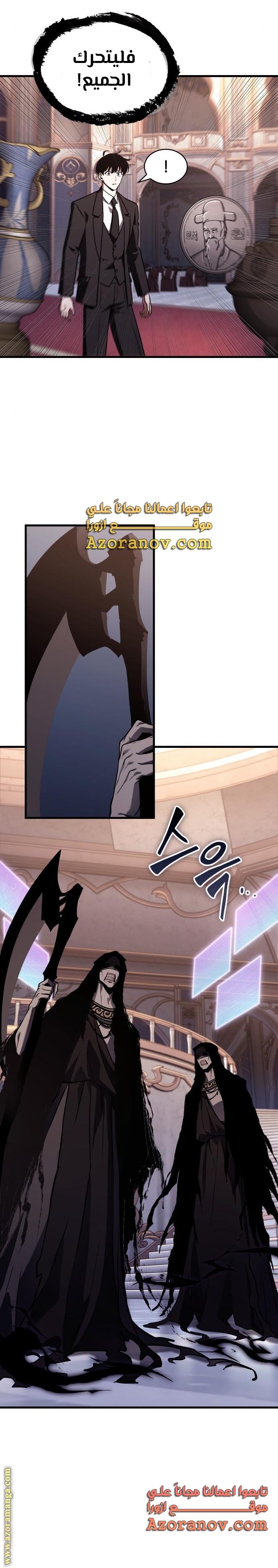 Read Omniscient Reader’s Viewpoint AR Manga Online