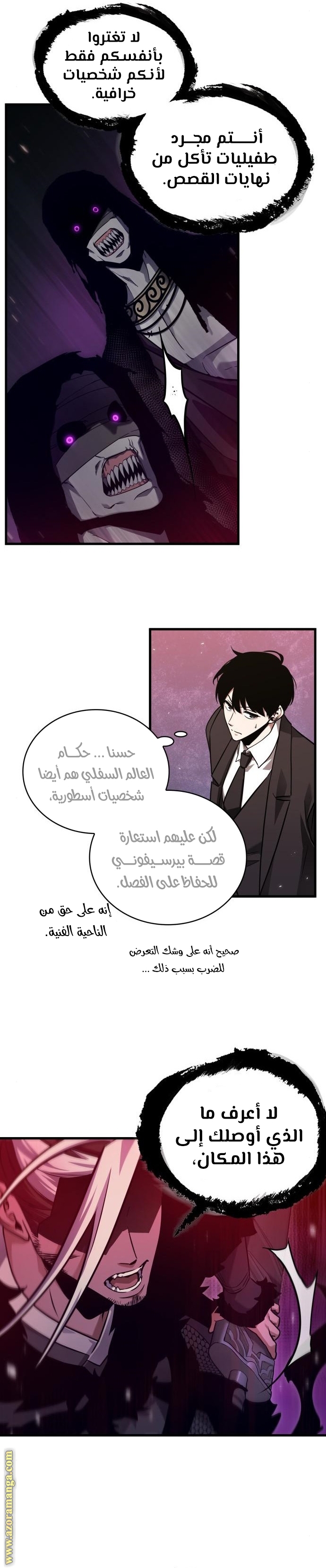 Read Omniscient Reader’s Viewpoint AR Manga Online