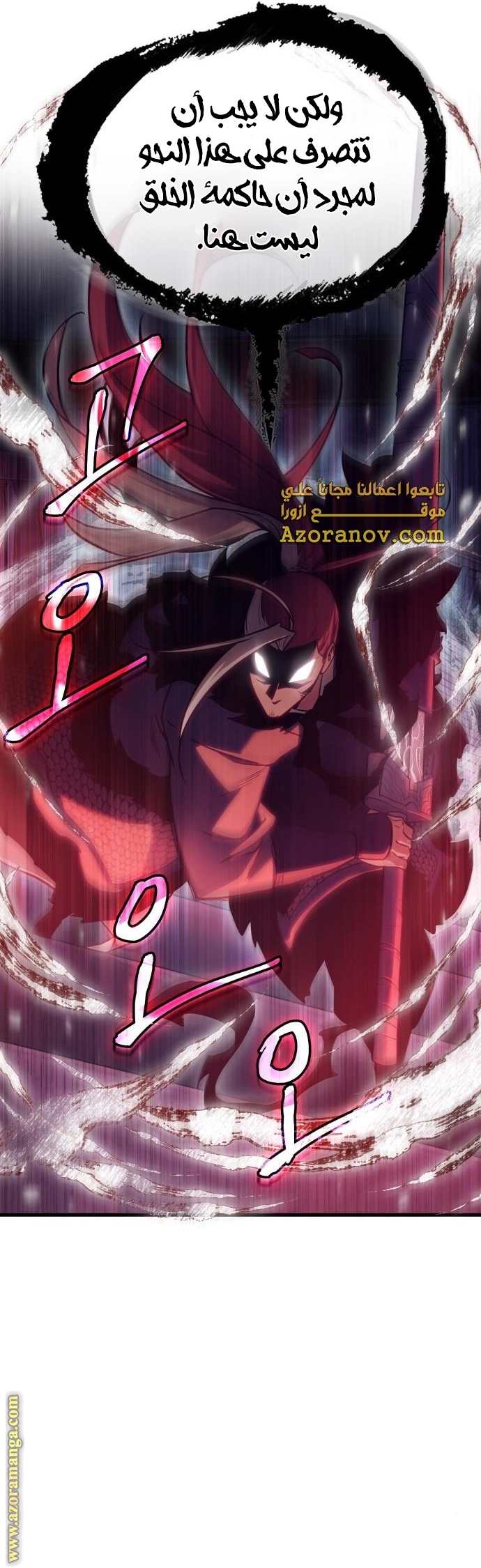 Read Omniscient Reader’s Viewpoint AR Manga Online