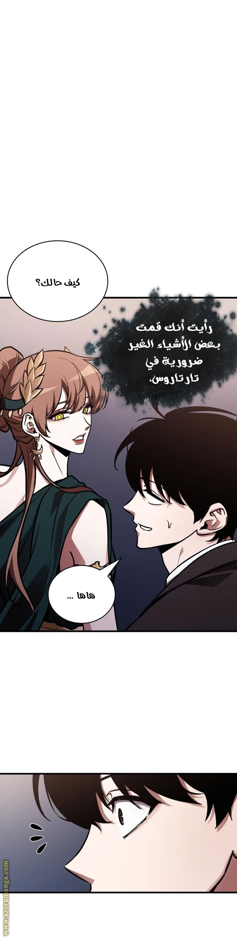 Read Omniscient Reader’s Viewpoint AR Manga Online