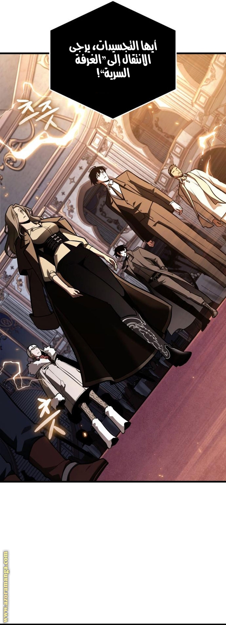 Read Omniscient Reader’s Viewpoint AR Manga Online